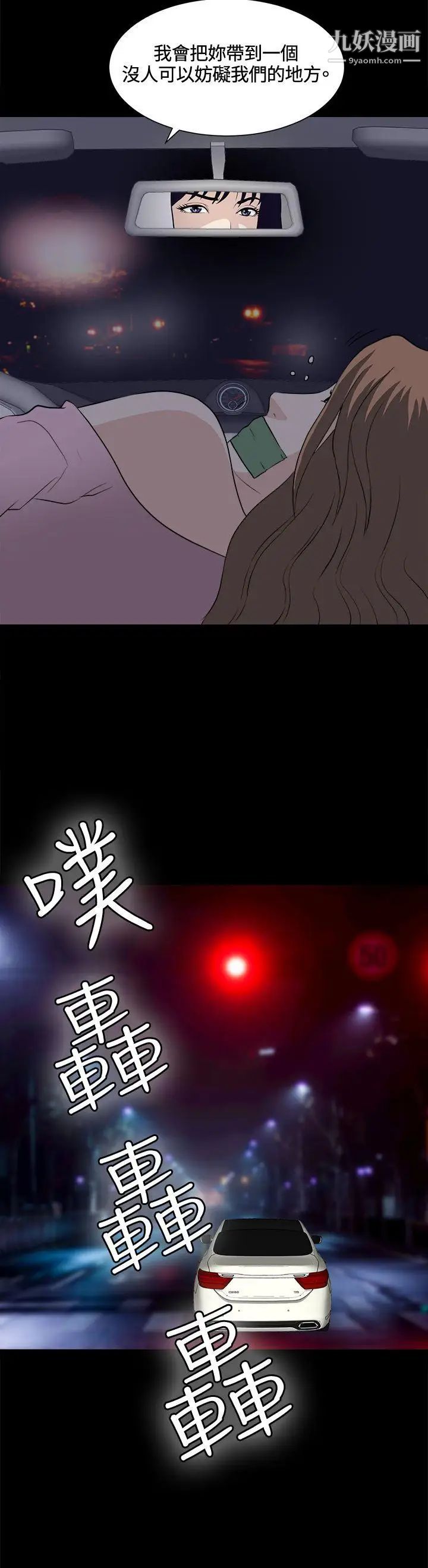 危險性遊戲第22話