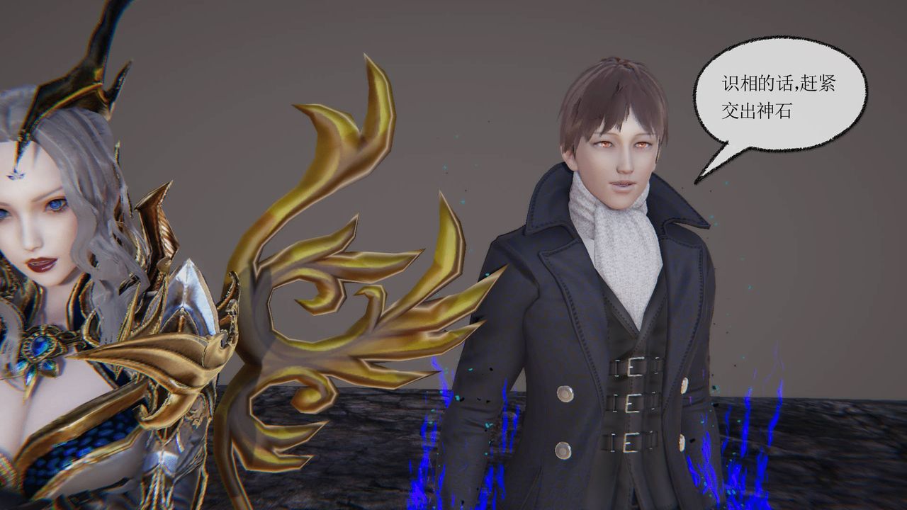 [3D]天命正传第31话