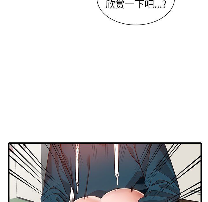 闊少的女仆們第41話