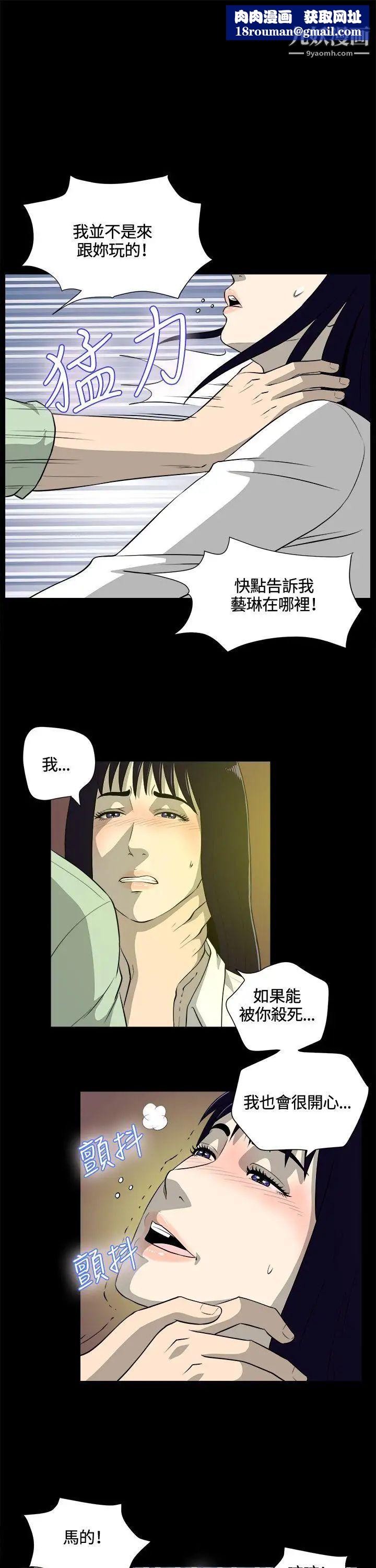 危险性游戏第23话