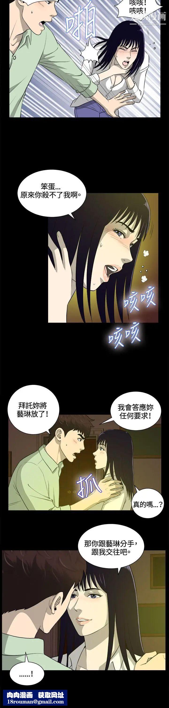 危險性遊戲第23話