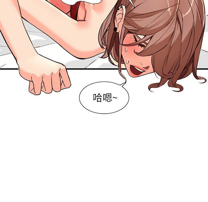 阔少的女仆们第41话