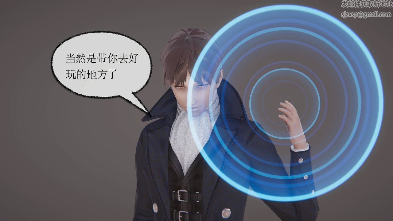 [3D]天命正傳第32話