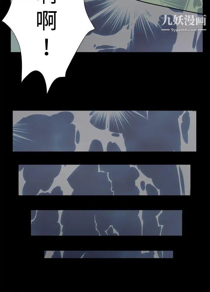 危险性游戏第24话