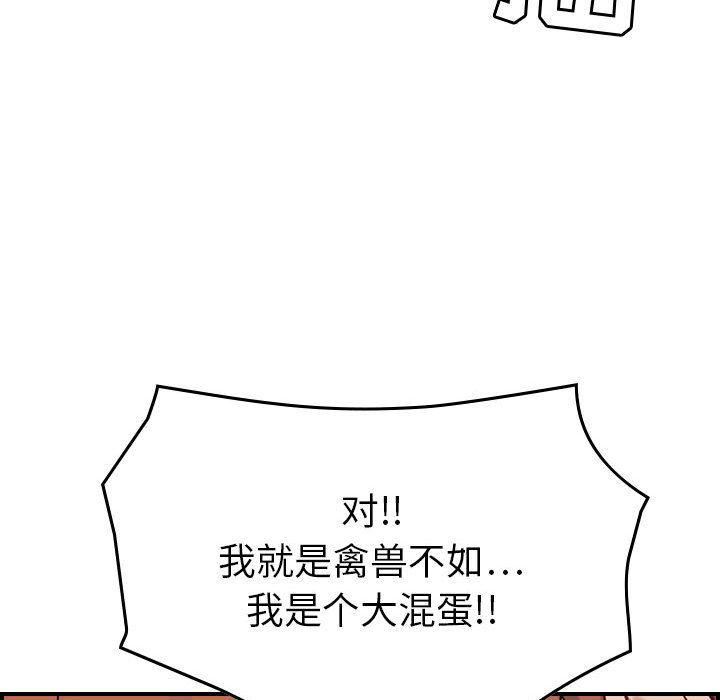 燃烧第7话