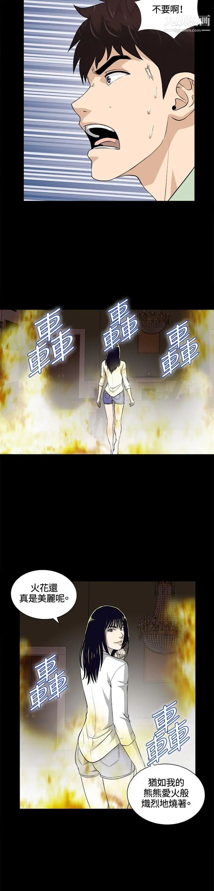 危险性游戏第24话