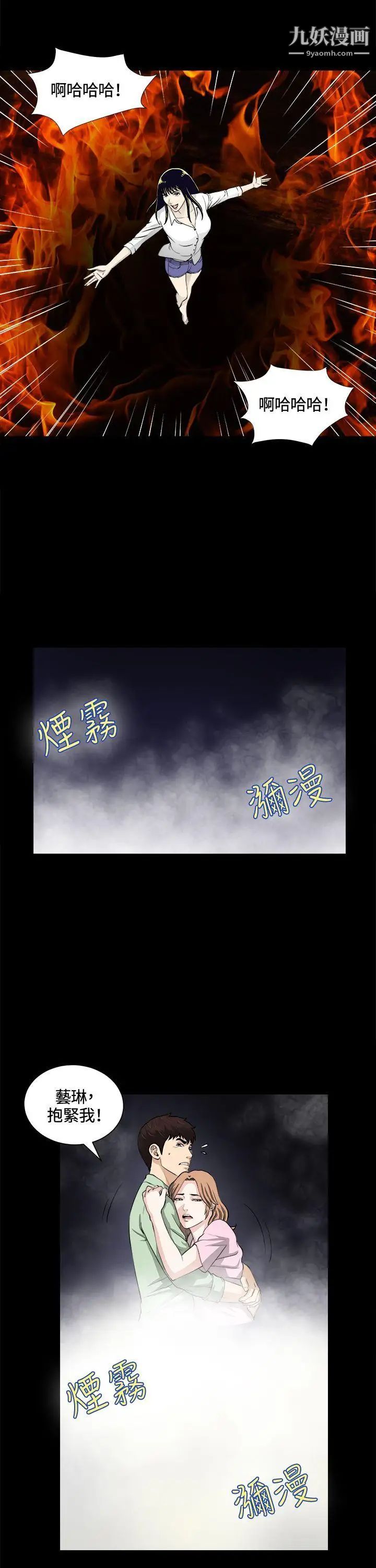 危险性游戏第24话