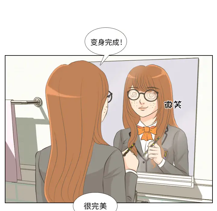 手中的世界第1话