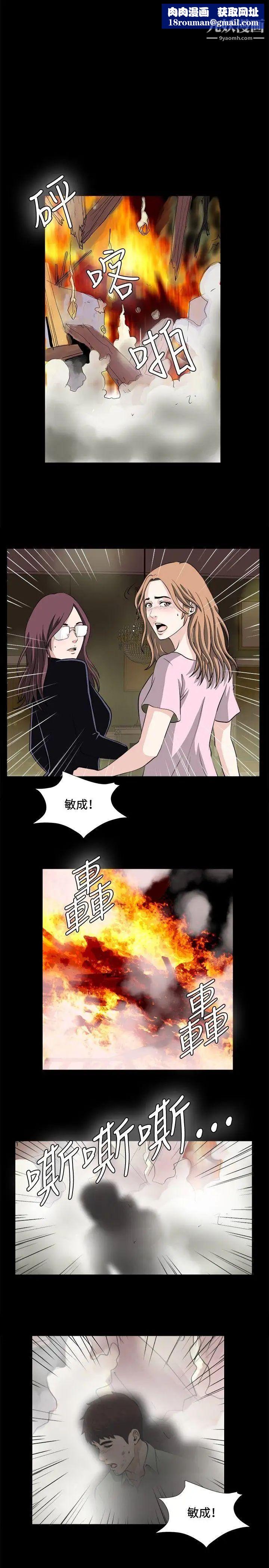 危险性游戏最终话