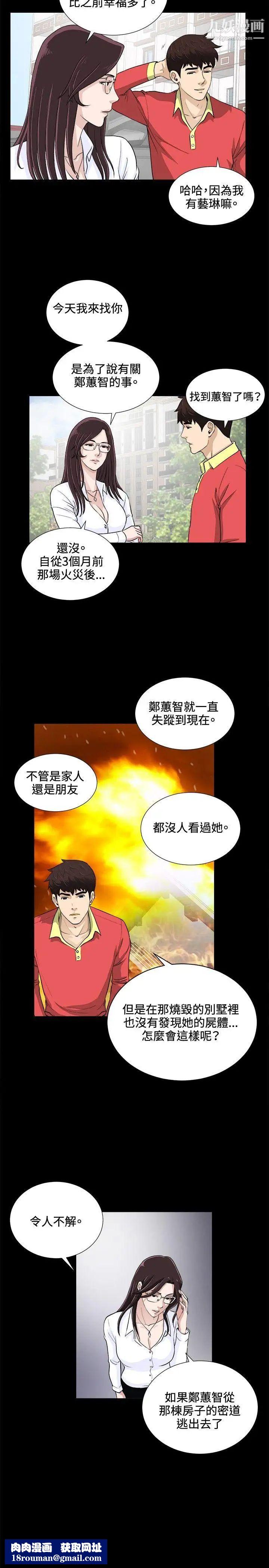 危险性游戏最终话