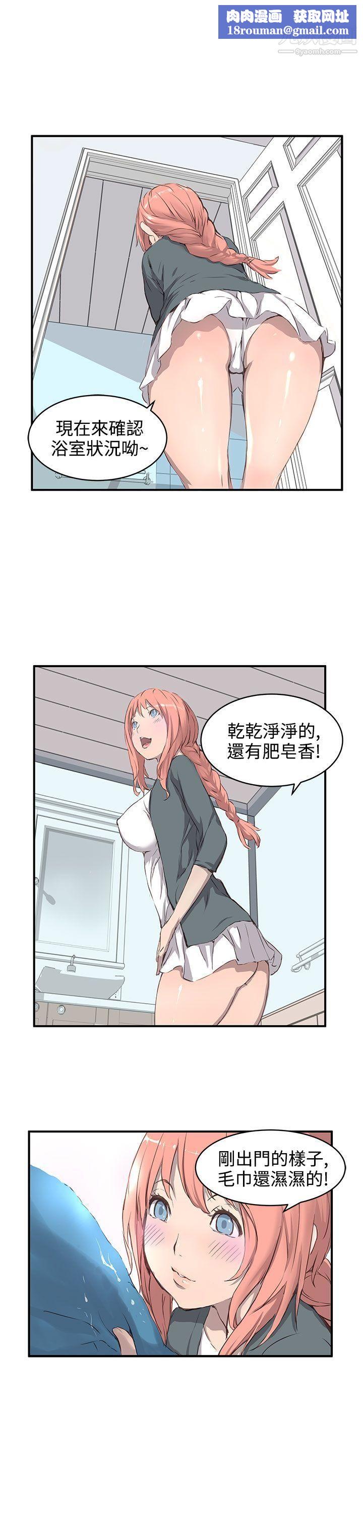 LOVE不動產第1話