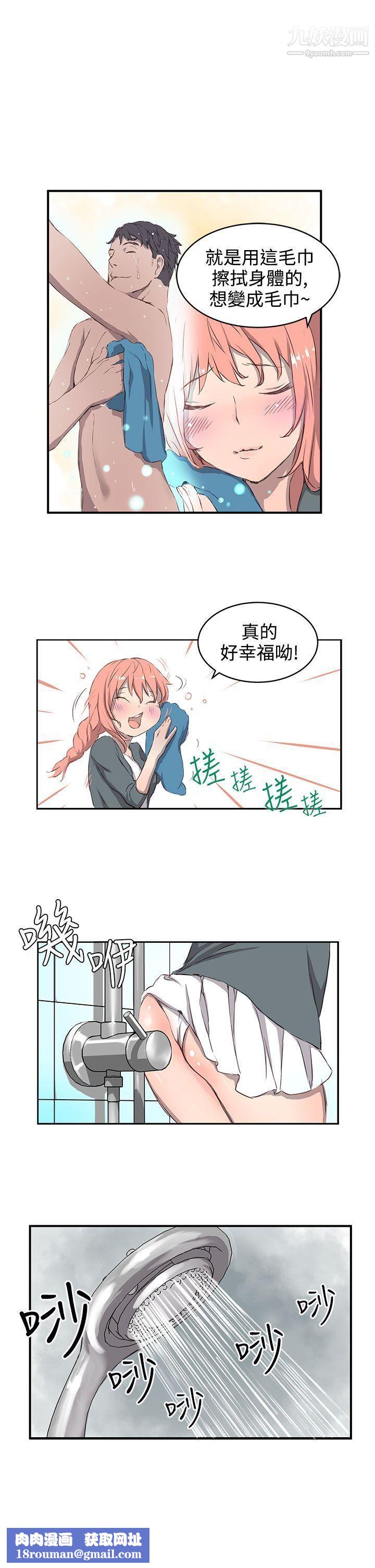 LOVE不动产第1话