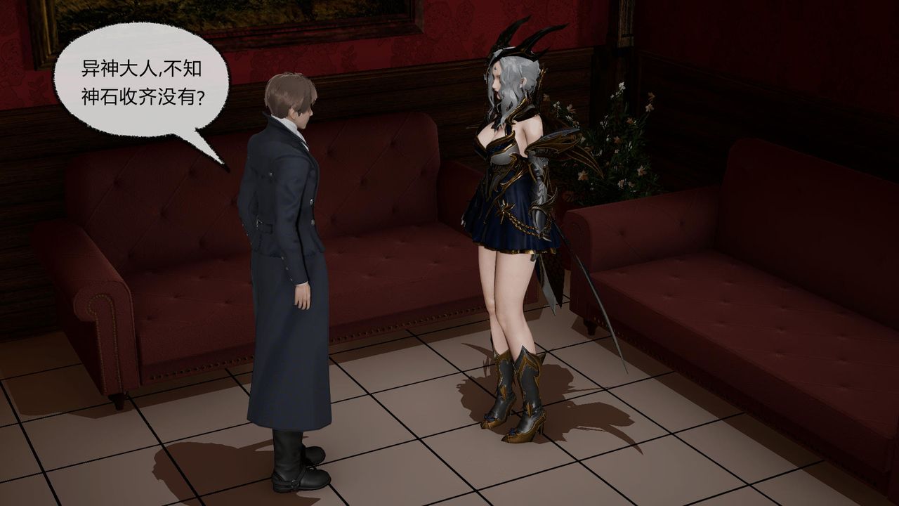 [3D]天命正傳第33話