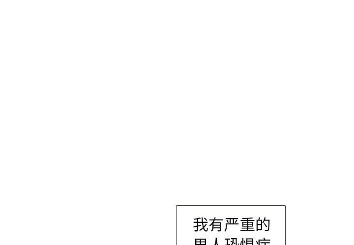 手中的世界第2话