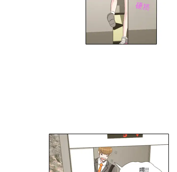 手中的世界第2话