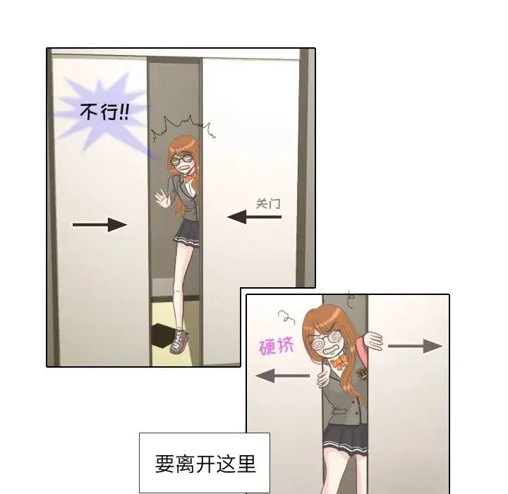 手中的世界第2话