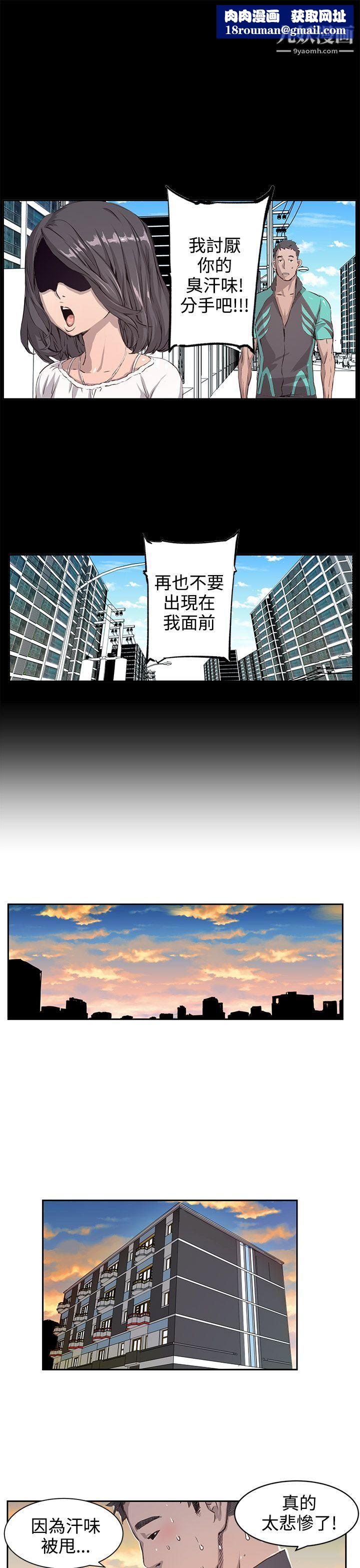 LOVE不動產第2話