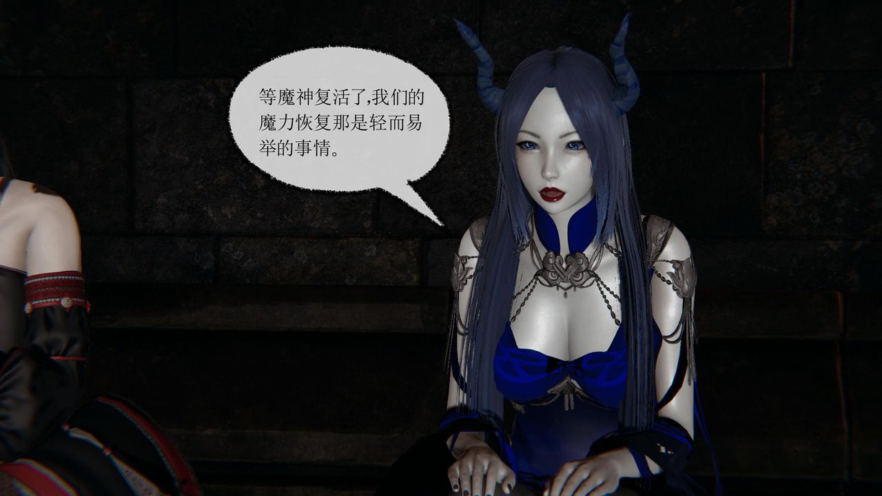 [3D]天命正传第33话