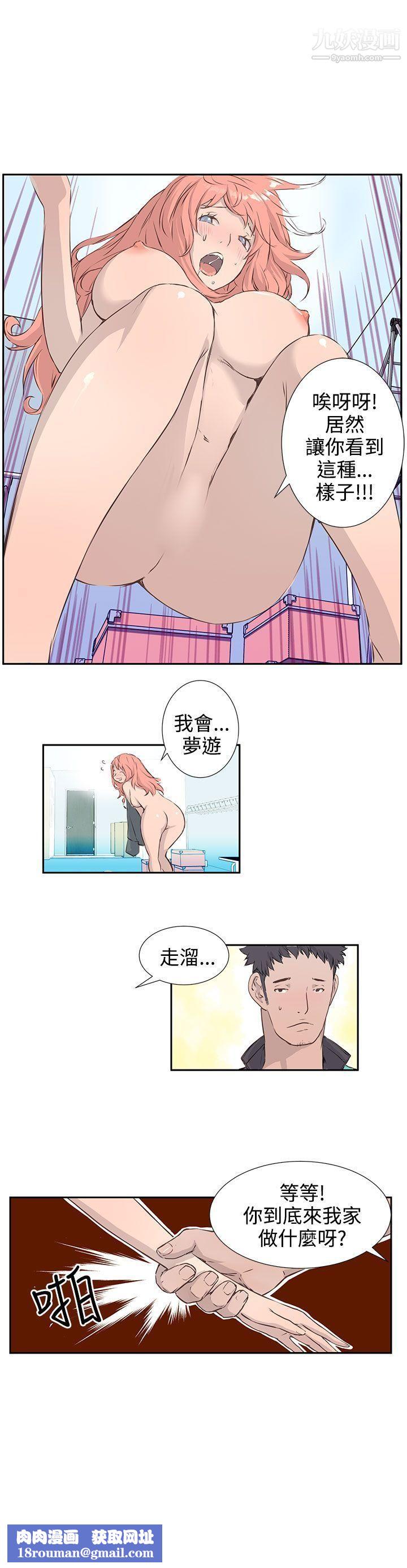 LOVE不动产第2话