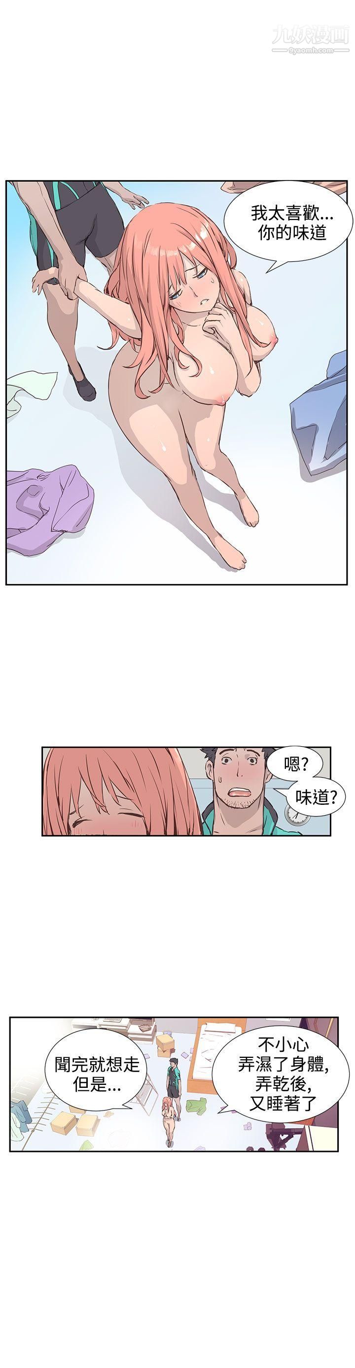 LOVE不动产第2话