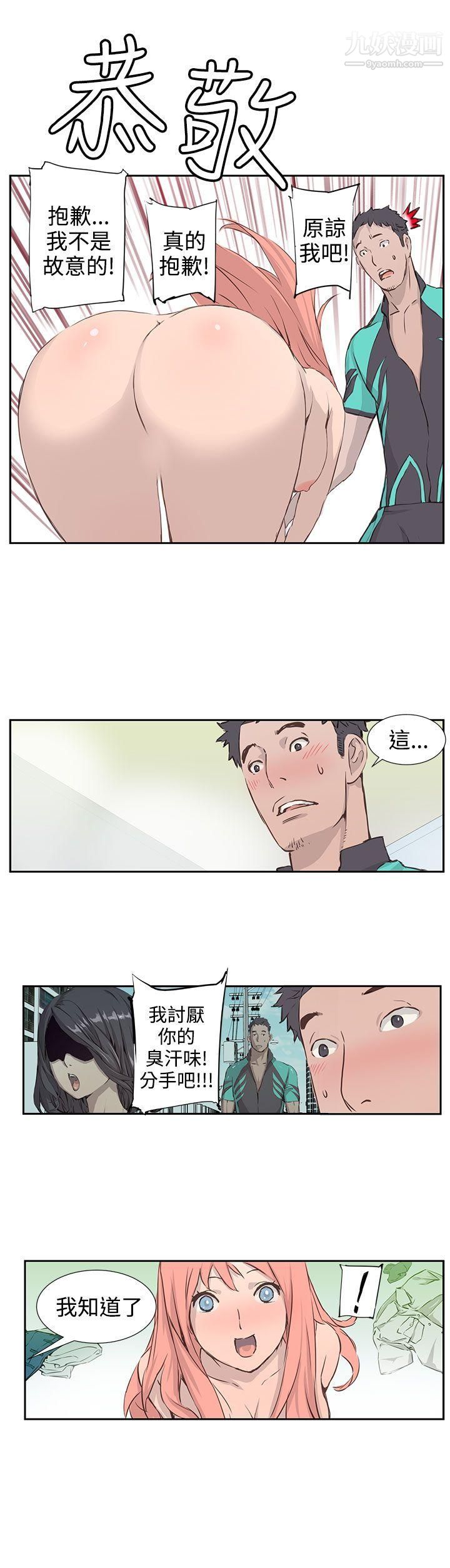 LOVE不動產第2話