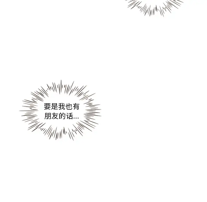 手中的世界第2话