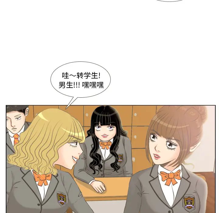 手中的世界第2话