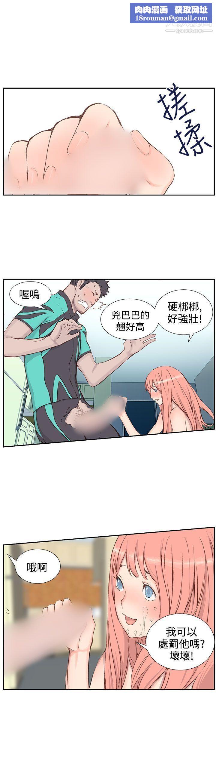 LOVE不动产第3话