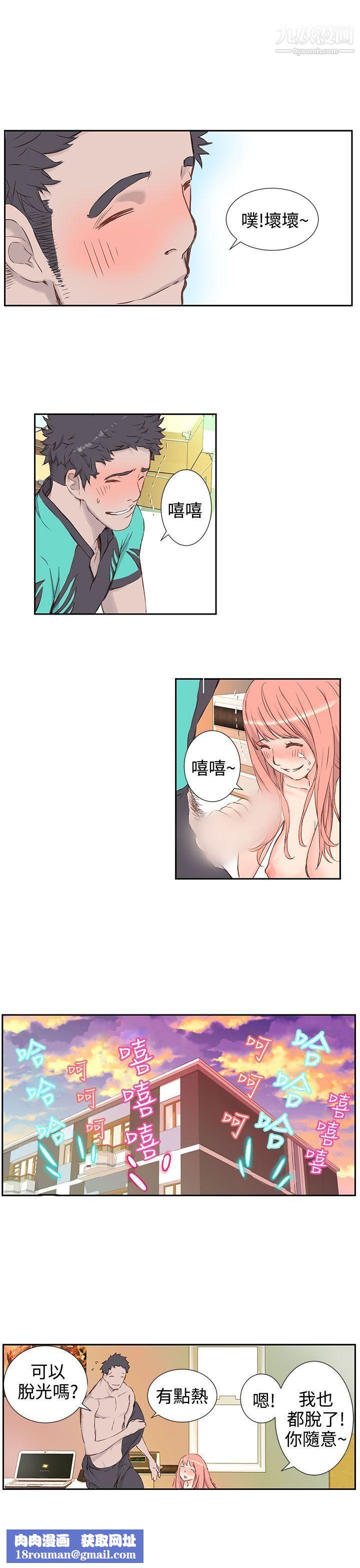 LOVE不动产第3话