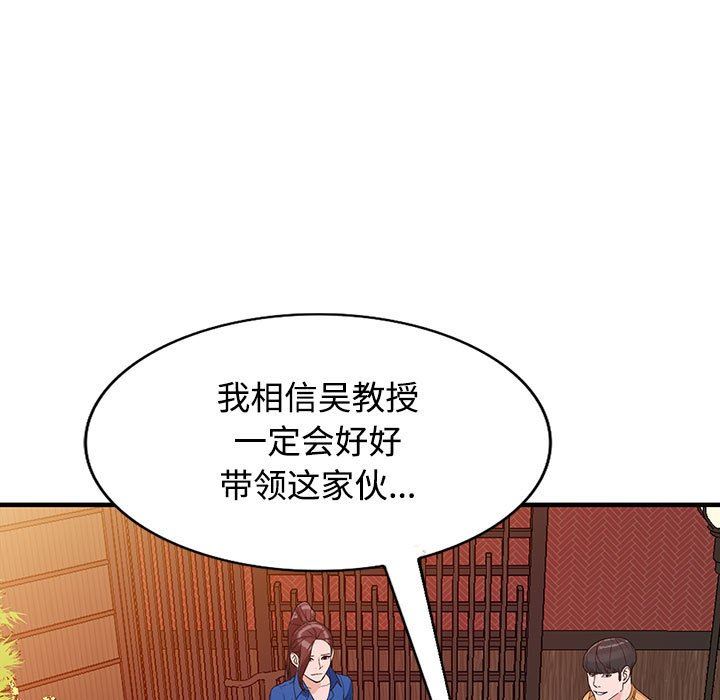 阔少的女仆们第42话