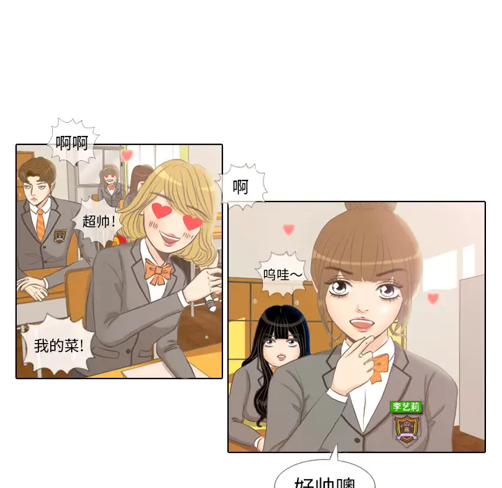 手中的世界第2话