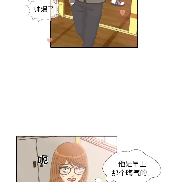 手中的世界第2话
