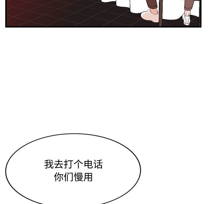 阔少的女仆们第42话