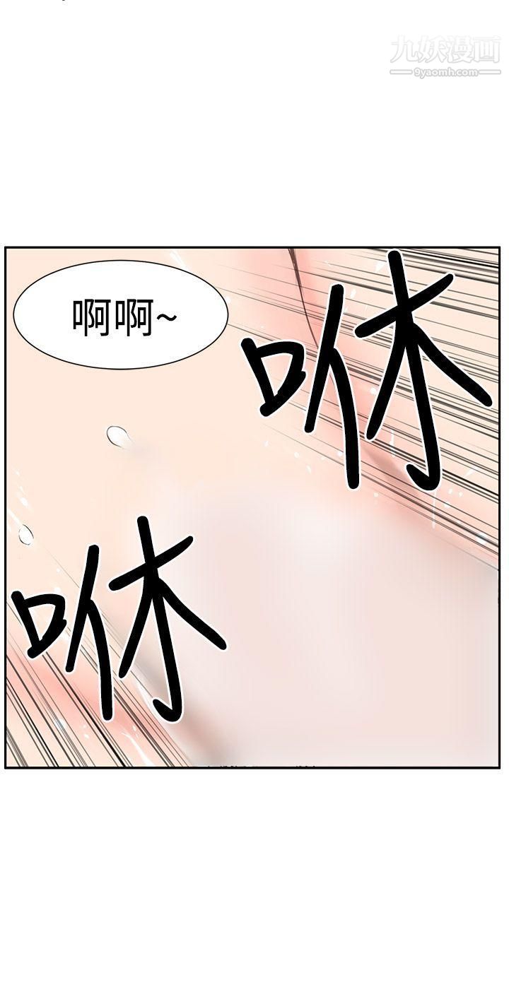 LOVE不动产第4话