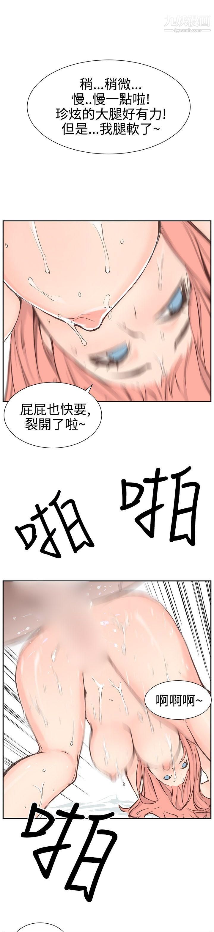 LOVE不動產第4話