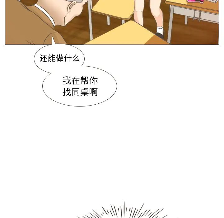 手中的世界第2话