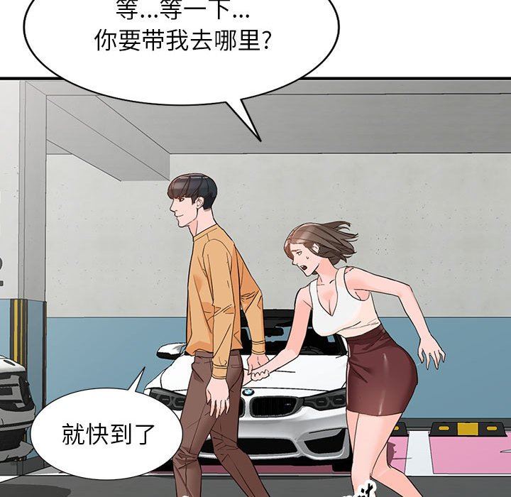 阔少的女仆们第42话