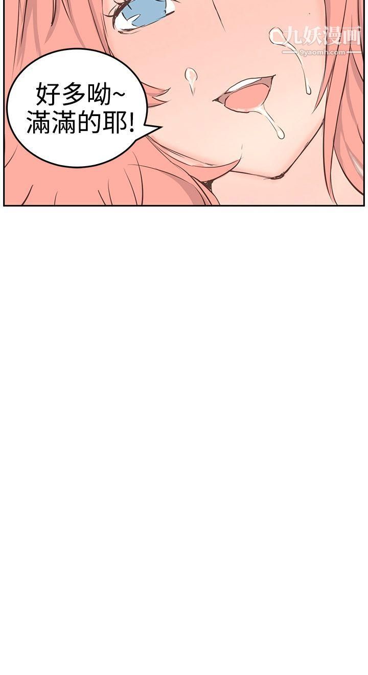 LOVE不动产第4话