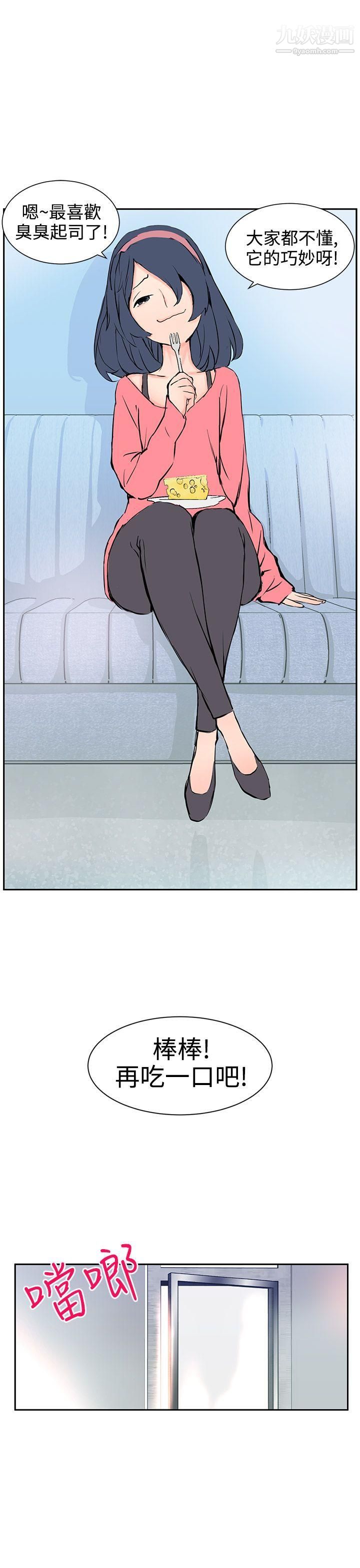 LOVE不动产第4话