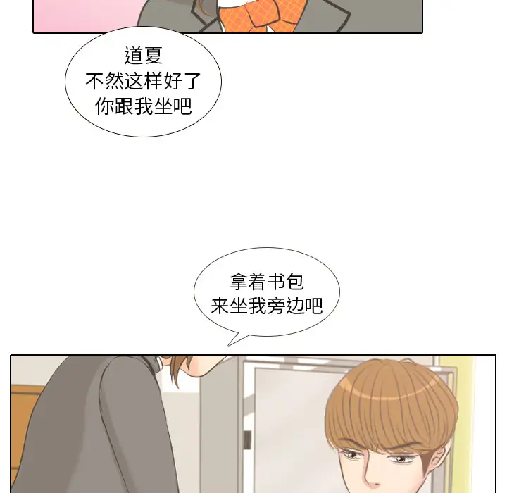 手中的世界第2话