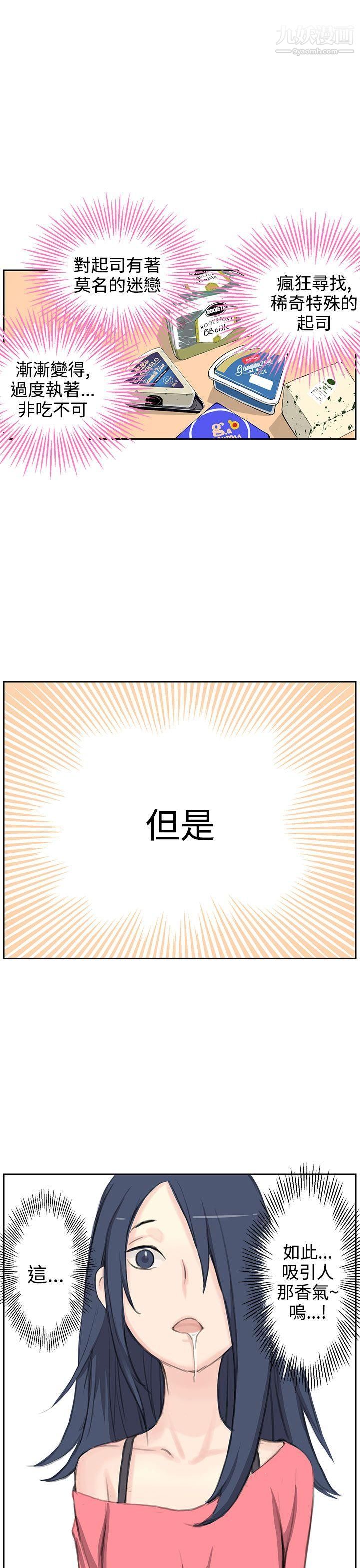 LOVE不动产第5话