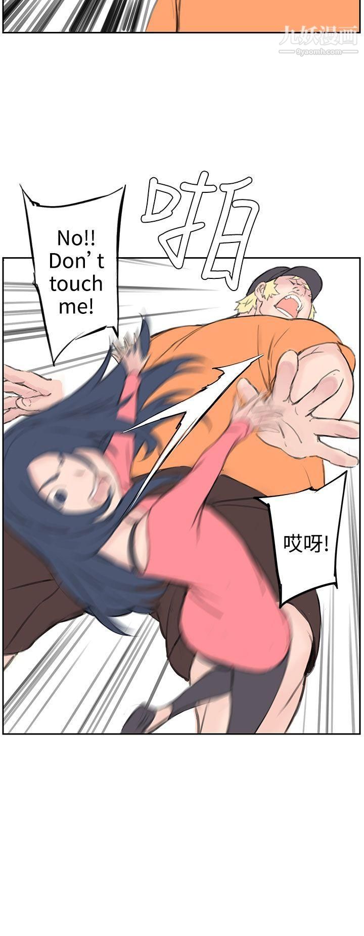 LOVE不动产第5话