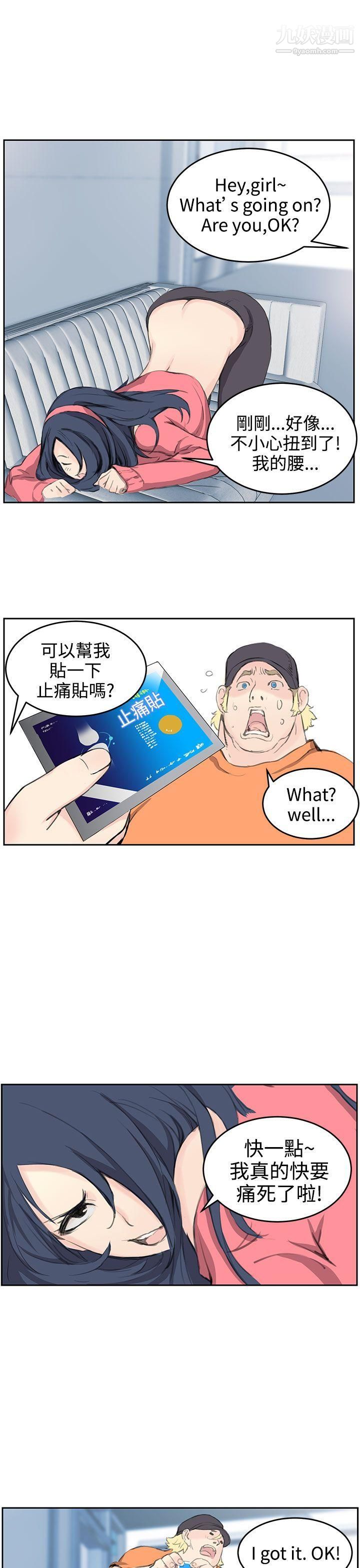 LOVE不动产第5话