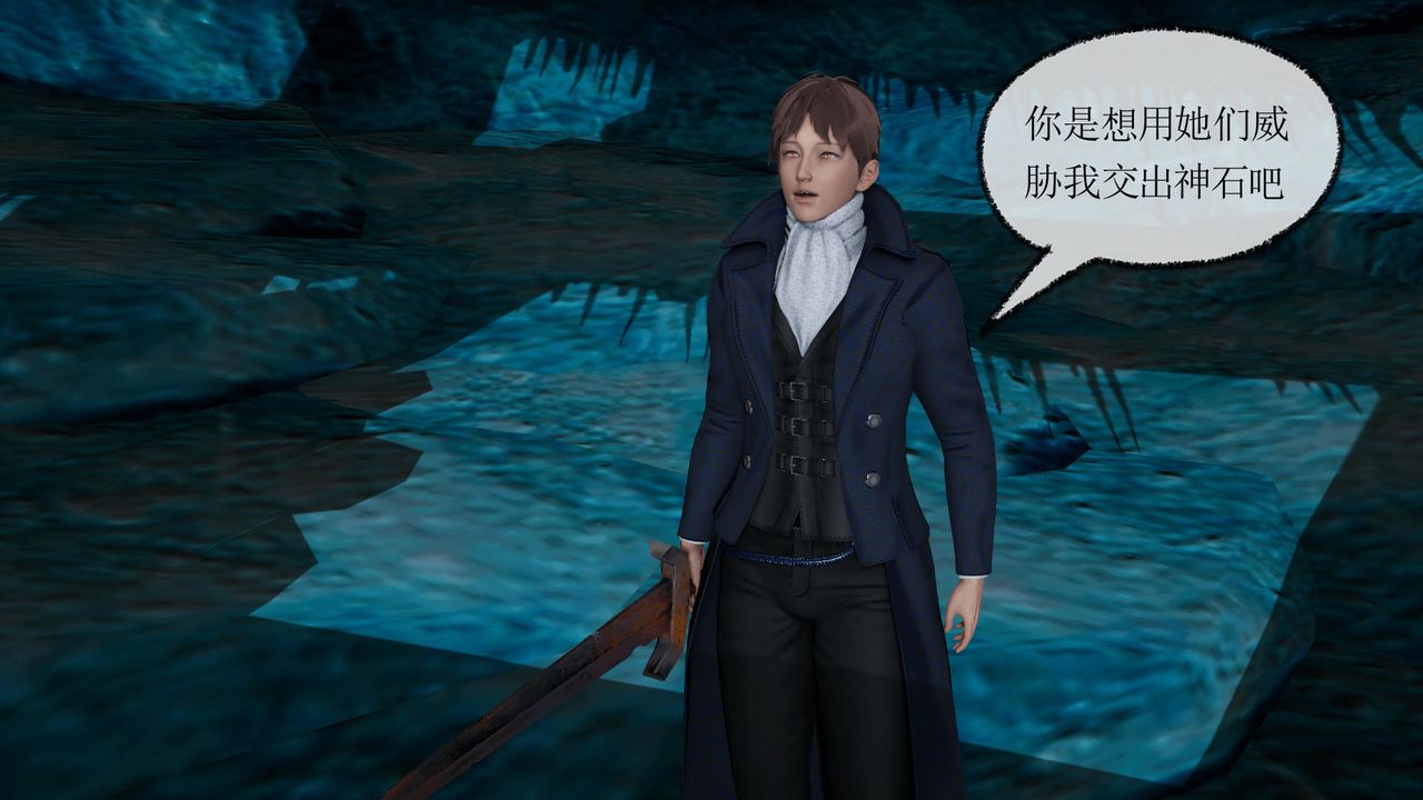 [3D]天命正传第34话