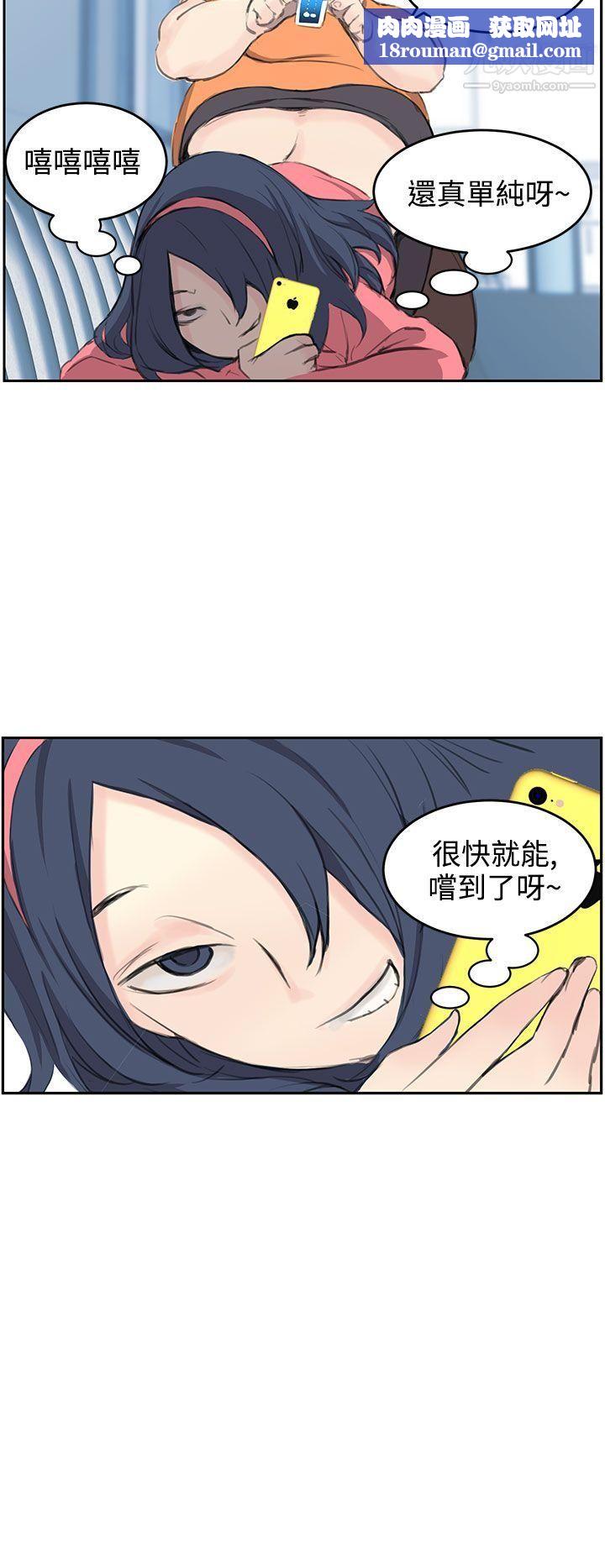 LOVE不動產第5話