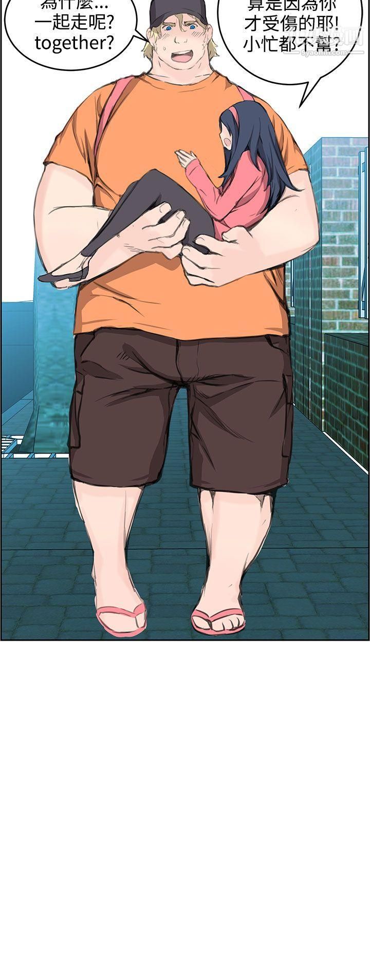 LOVE不动产第5话