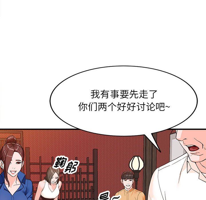 阔少的女仆们第42话