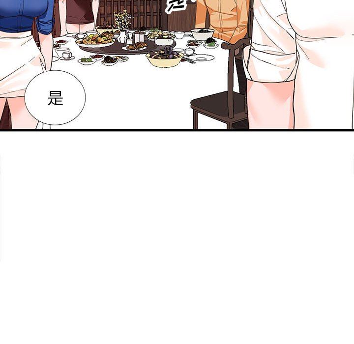 阔少的女仆们第42话