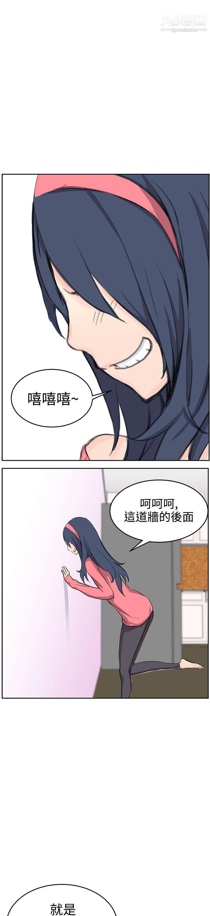 LOVE不动产第5话