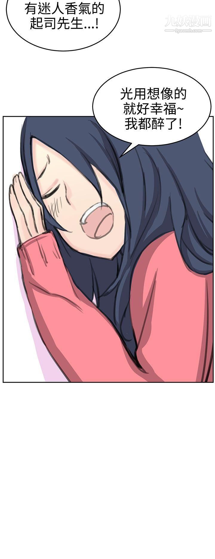 LOVE不动产第5话